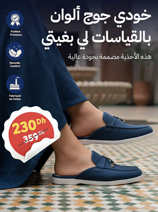 Mule Femme à Semelle Confort